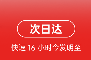 左旗巴彦浩特机场托运航空货运 航空货运